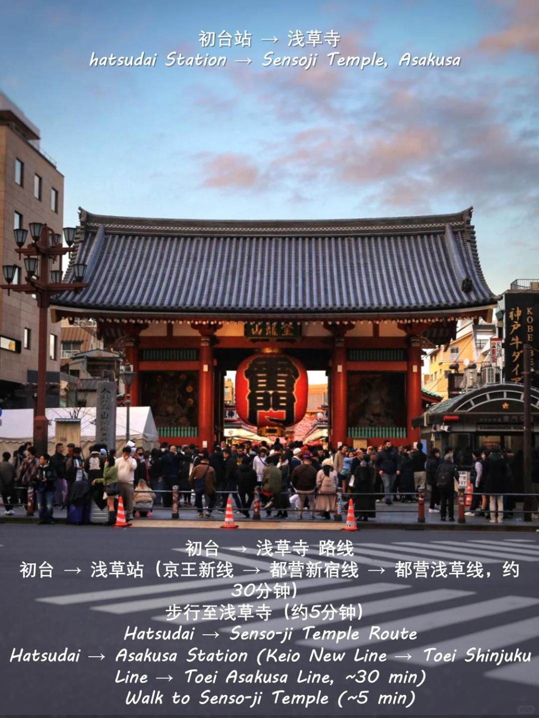 桜の川8 Shinjuku 3 Mins Shibuya New Mansion Train 1 Min More Than 7 People Tokyo Exterior photo