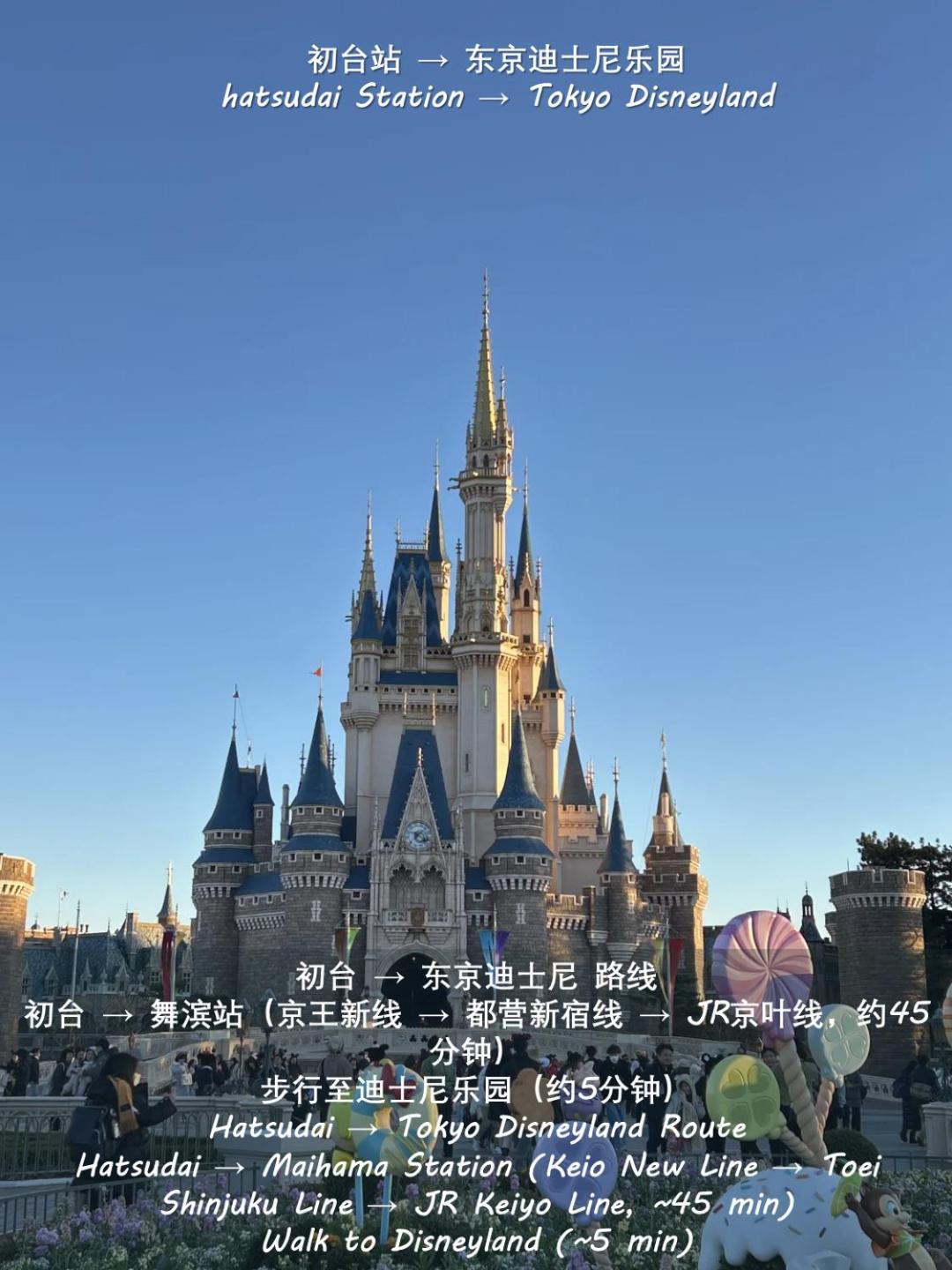 桜の川8 Shinjuku 3 Mins Shibuya New Mansion Train 1 Min More Than 7 People Tokyo Exterior photo