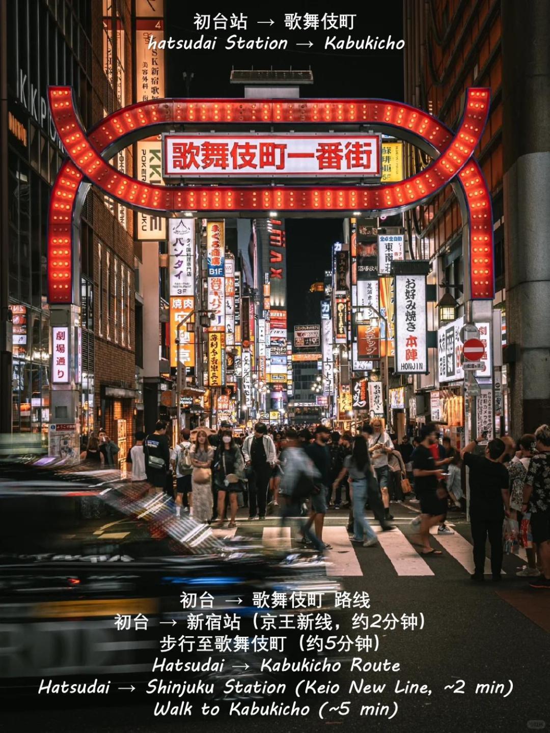 桜の川8 Shinjuku 3 Mins Shibuya New Mansion Train 1 Min More Than 7 People Tokyo Exterior photo